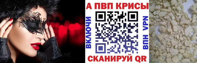 Купить где  Боровск  Alpha-PVP СК 
