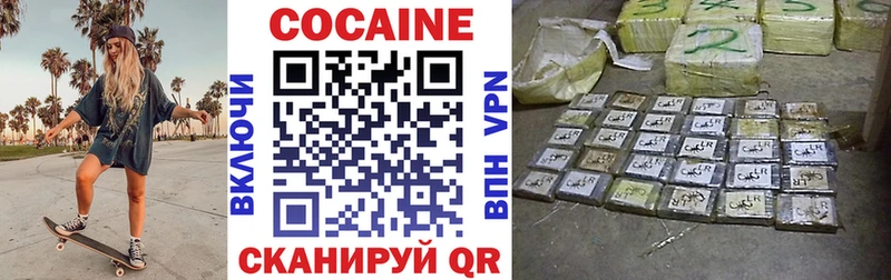 COCAIN Перу  Купить закладки  Боровск 