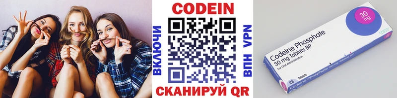 Кодеин Purple Drank  Купить  Боровск 
