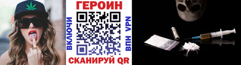 Купить закладки Боровск ГЕРОИН белый