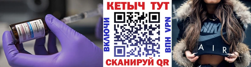 Купить  Боровск  Кетамин VHQ 