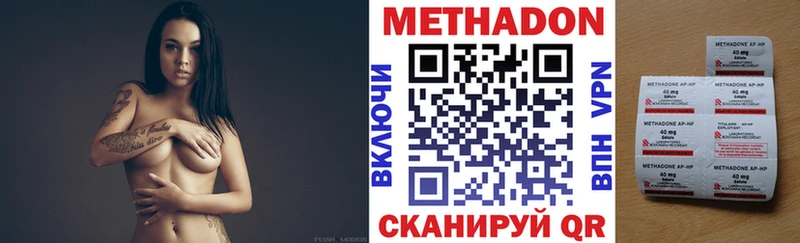 Метадон VHQ  Купить  Боровск 